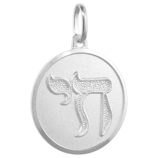 Picture of Sterling Silver Chai Medal Necklace 3/4 inch Round Italy